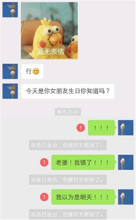 被女朋友拉黑怎么办3