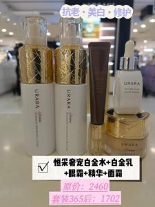 ​悠莱化妆品这个牌子怎么样（悠莱适合多大年龄的使用）