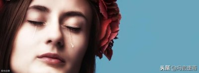 ​女人分手后的心理阶段，必然经历的心理变化