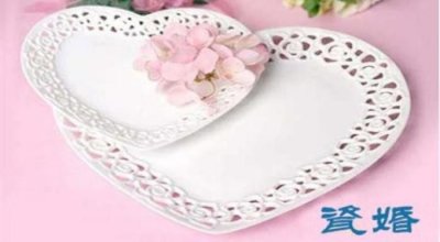 ​瓷婚是多少年（二十周年结婚纪念日——瓷婚）