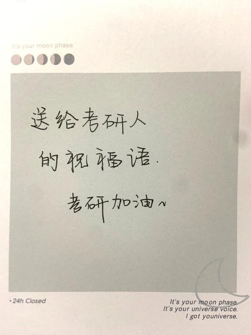 考研祝福语和鼓励的话（考研祝福语和鼓励的话有哪些）