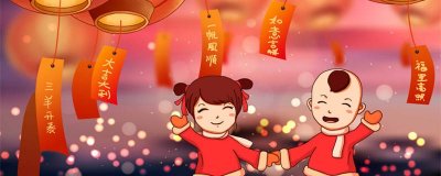 ​元宵节资料 元宵节资料内容,和由来