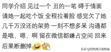 网恋见面对方很丑是种什么体验?含泪走完所有流程