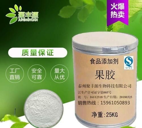 果胶是什么,果胶是存在于植物的细胞壁和细胞内层