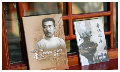 ​交华盖运的人到底好不好，来听听鲁迅是怎么诠释的？