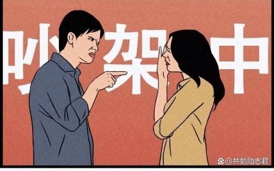 ​情侣吵架了冷战怎么处理最好（为什么夫妻之间会冷战）