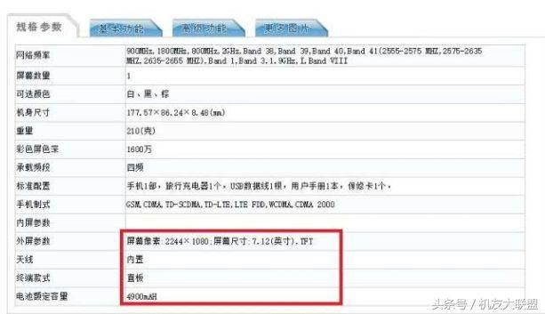 arsal00是什么型号（为荣耀 8X MAX的翻版）