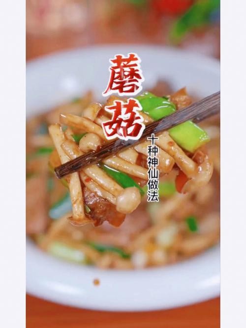 炒蘑菇简单做法（家常炒蘑菇）
