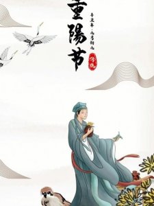 ​九月九日重阳节的来历和意义（九月九日重阳节的来历和意义是什么）