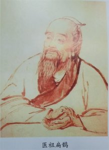 ​华夏医祖——扁鹊