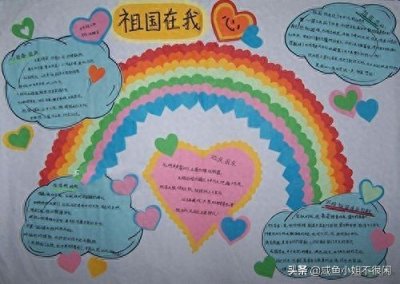 ​国庆节主题手抄报大全，简单好画，新颖好看