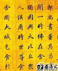 ​书法大家董其昌金刚经书法 董其昌安葬在哪