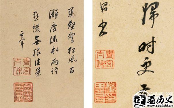 董其昌印章欣赏