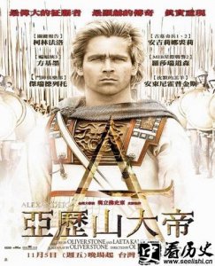 ​亚历山大大帝的生平事迹是怎样的