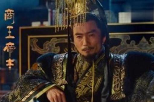 为何纣王突然一下子就变坏了?这期间到底发生了什么事情?