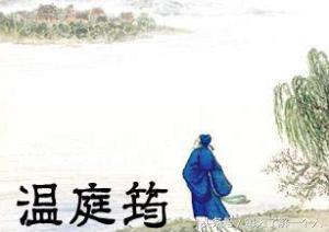 温庭筠科举怎么给8个人作弊 温庭筠为什么被皇上贬官