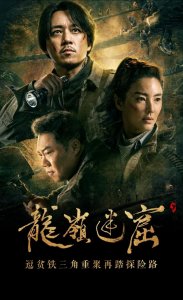 ​鬼吹灯网剧一共拍了几季了？作者天下霸唱一共写了几部？