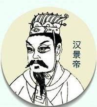 汉景帝刘启简介（西汉的升平时代-景帝刘启）(4)