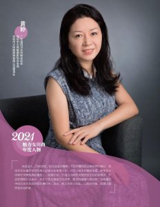 ​黄婷：以梦为马 追光而行丨2021魅力女川商·年度人物
