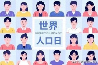 ​世界各国人口排名一览表