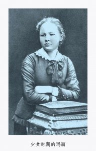 ​居里夫人，充满传奇的一生