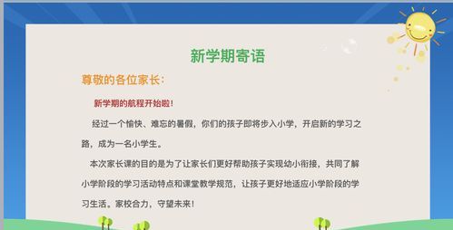 父母对孩子的简短寄语初中一年级