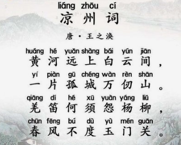 黄河远上白云间,黄河远上白云间是谁的诗句图2