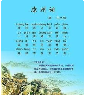 黄河远上白云间,黄河远上白云间是谁的诗句图3