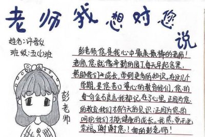 ​特别感恩感激的话语,感感恩感动的话