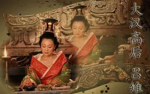 如何评价吕雉的一生