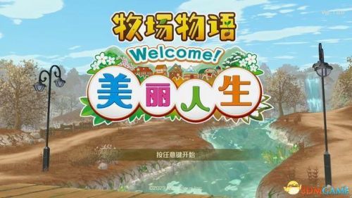 牧场物语双子村人物喜好攻略(牧场物语双子村恋爱事件)-第1张图片-