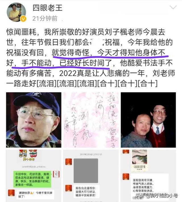 六月就已去世的十位名人（已有13位名人相继去世）(24)