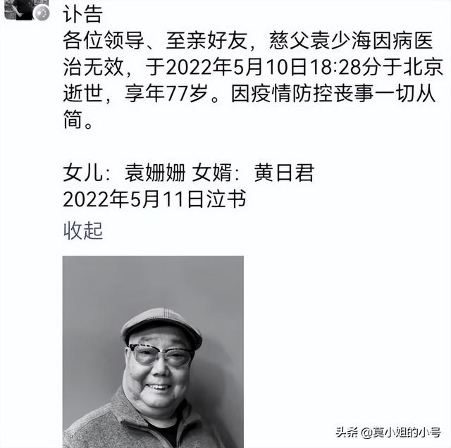 六月就已去世的十位名人（已有13位名人相继去世）(17)