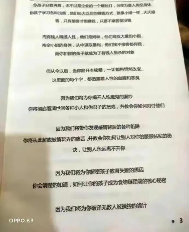 唯物辩证法三大规律的基本内容（什么是唯物辩证法的三大规律）(3)