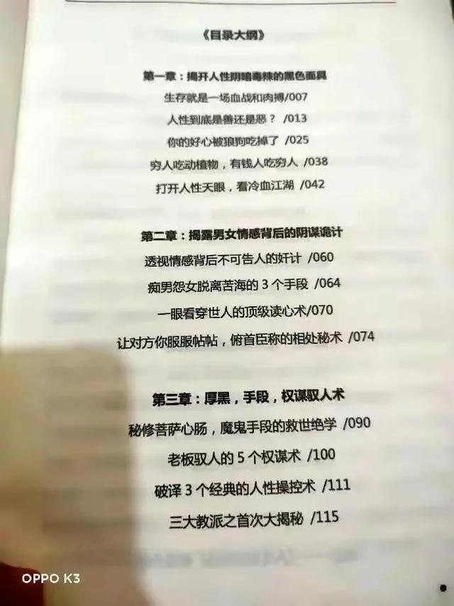 唯物辩证法三大规律的基本内容（什么是唯物辩证法的三大规律）(4)