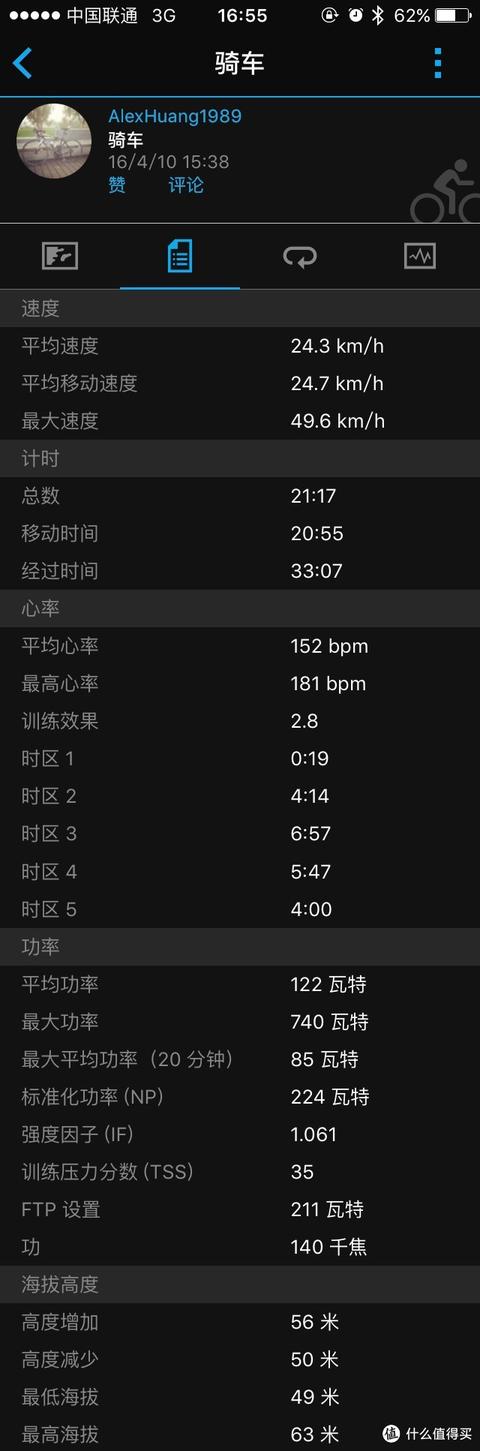 小米有品电助力自行车评测（回顾贴小米自行车）(17)