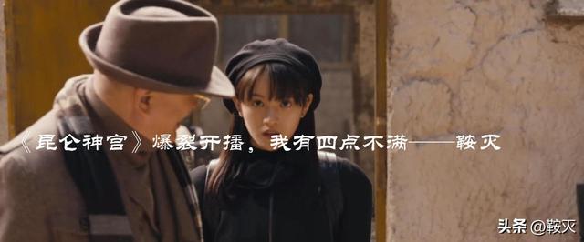 昆仑神宫 播出时间（昆仑神宫爆裂开播）(11)