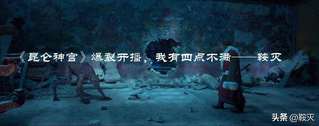 昆仑神宫 播出时间（昆仑神宫爆裂开播）(34)