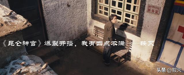 昆仑神宫 播出时间（昆仑神宫爆裂开播）(40)