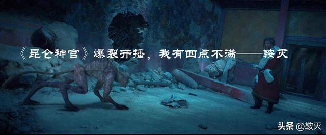 昆仑神宫 播出时间（昆仑神宫爆裂开播）(33)