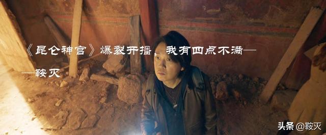 昆仑神宫 播出时间（昆仑神宫爆裂开播）(17)