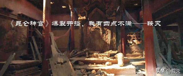 昆仑神宫 播出时间（昆仑神宫爆裂开播）(20)