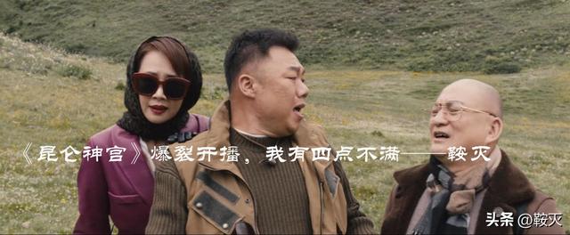 昆仑神宫 播出时间（昆仑神宫爆裂开播）(44)