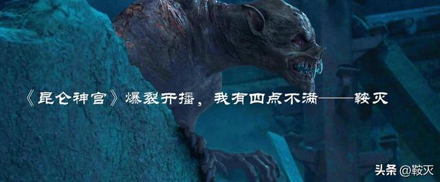 昆仑神宫 播出时间（昆仑神宫爆裂开播）(29)