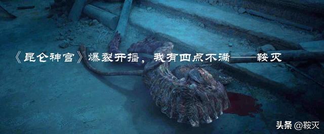 昆仑神宫 播出时间（昆仑神宫爆裂开播）(35)