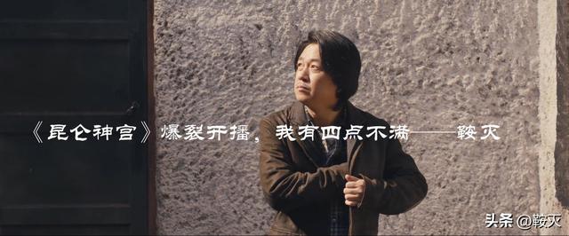 昆仑神宫 播出时间（昆仑神宫爆裂开播）(39)