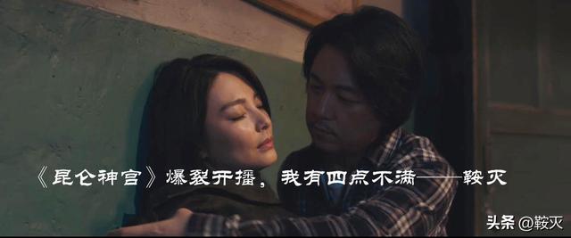 昆仑神宫 播出时间（昆仑神宫爆裂开播）(46)