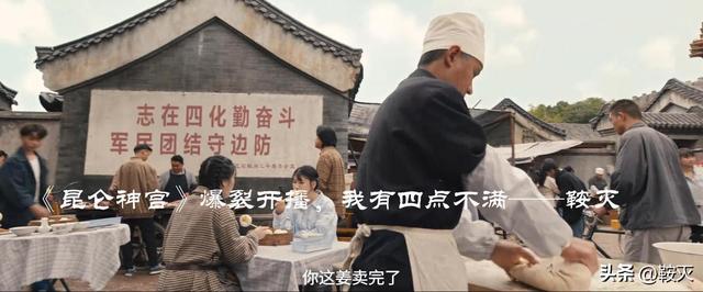 昆仑神宫 播出时间（昆仑神宫爆裂开播）(4)