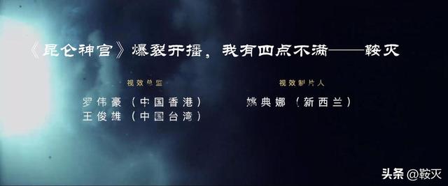 昆仑神宫 播出时间（昆仑神宫爆裂开播）(7)