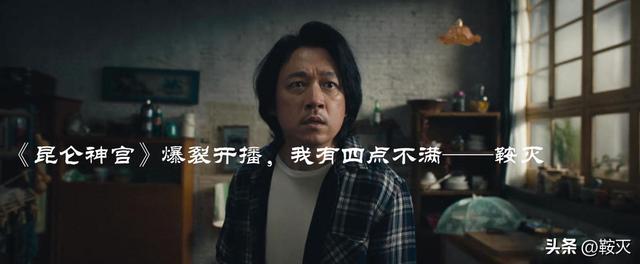 昆仑神宫 播出时间（昆仑神宫爆裂开播）(1)